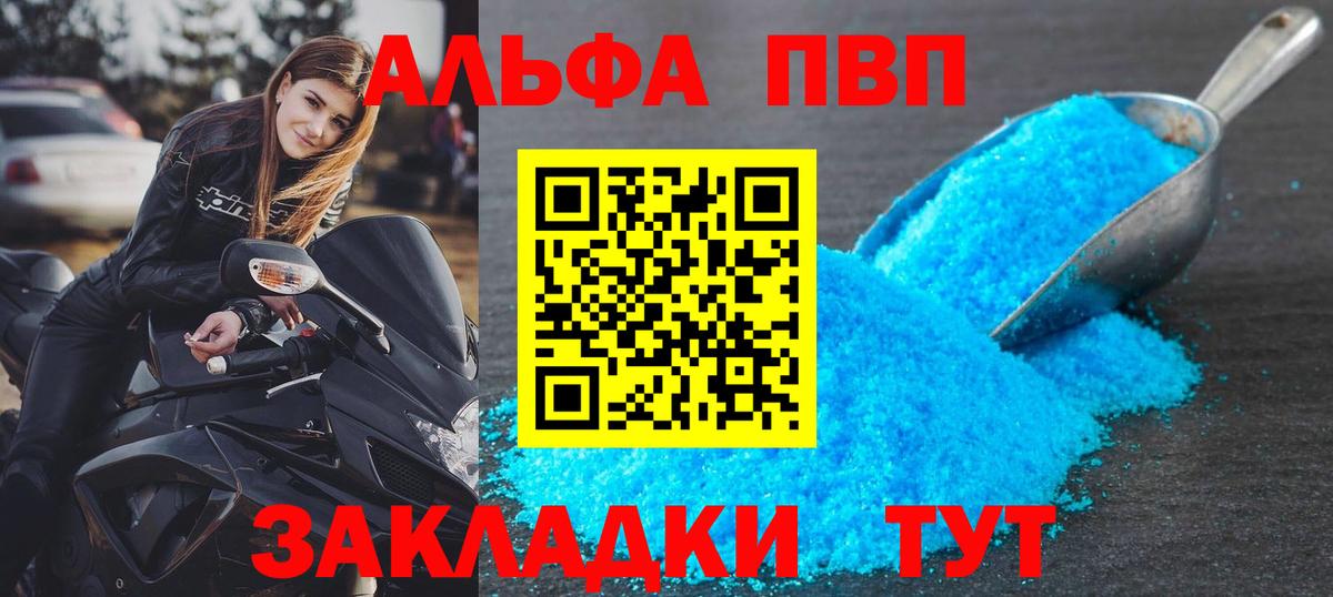 Alpha PVP СК КРИС Тавда