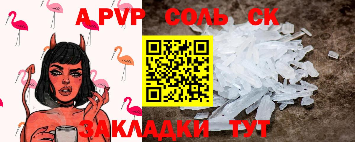 A-PVP кристаллы  купить наркоту  Альфа ПВП Соль  Тавда  Вход с VPN  APVP 
