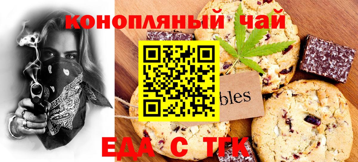 Тавда  Cannafood конопля  Вход с VPN 