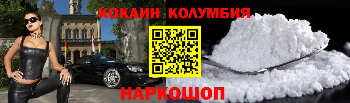 КОКАИН VHQ Тавда