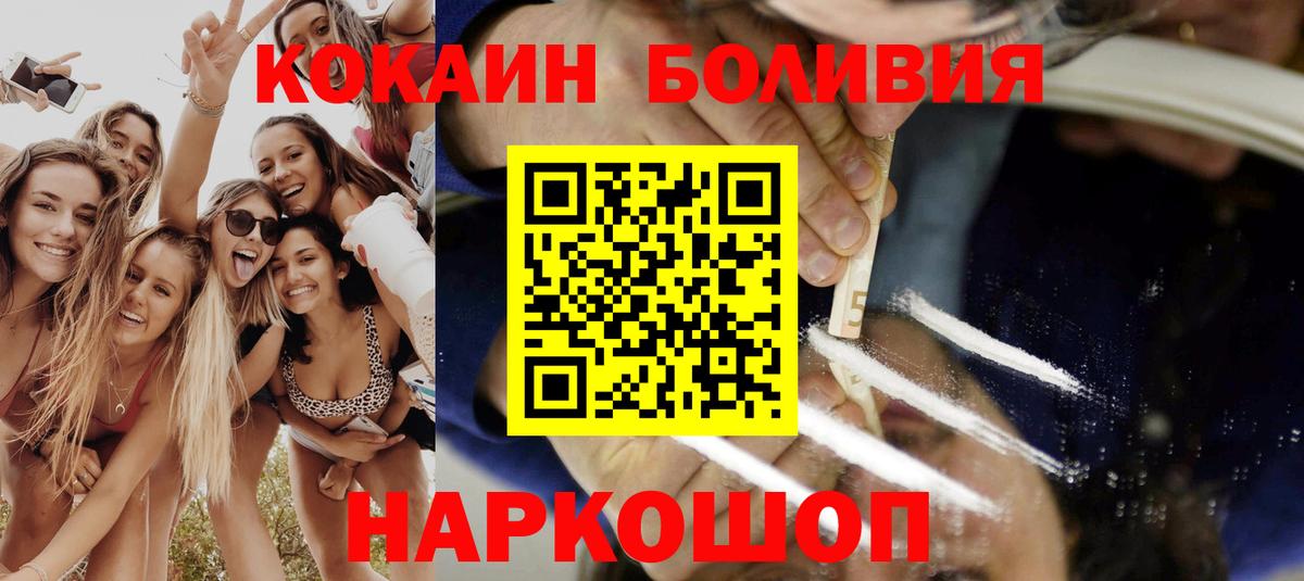 КОКАИН 97%  Вход с VPN  КОКАИН Перу  COCAIN  Тавда 