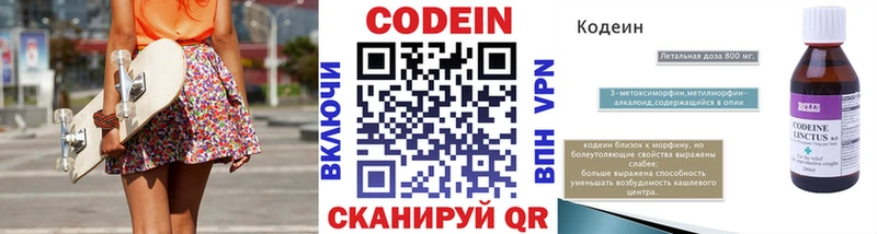 наркошоп  Тавда  Кодеиновый сироп Lean Purple Drank 