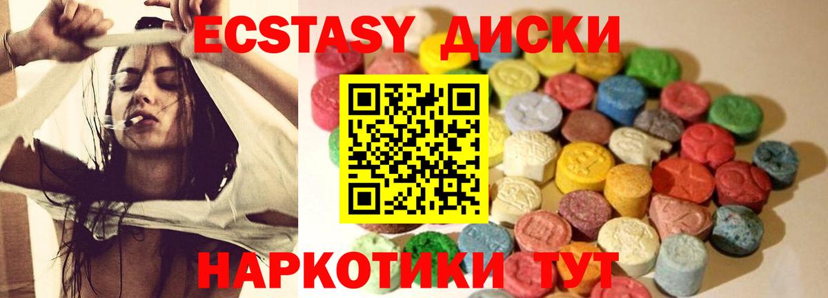 Ecstasy MDMA  Вход с VPN  Тавда  Экстази  ЭКСТАЗИ DUBAI 