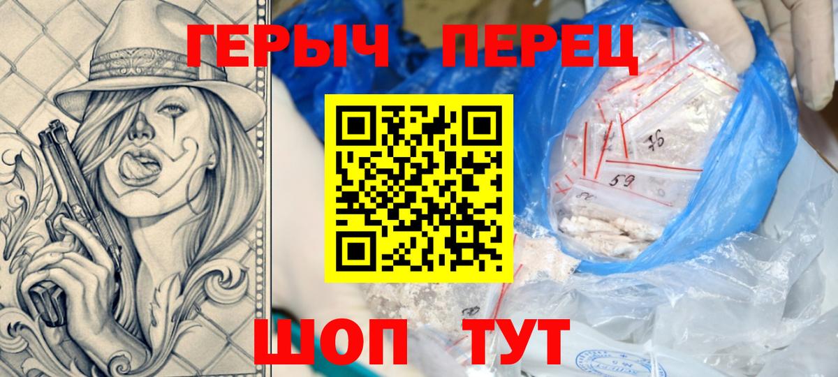 Героин хмурый Тавда