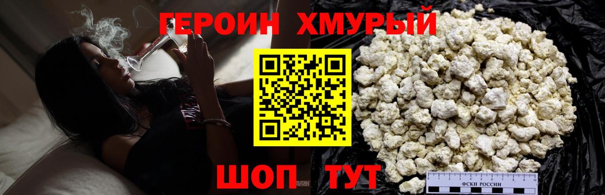 Тавда  ГЕРОИН афганец  ГЕРОИН  Вход с VPN 