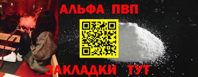 ALPHA PVP Рузаевка