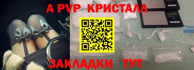 ALPHA PVP Рузаевка