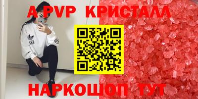 ALPHA PVP Рузаевка