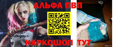 ALPHA PVP Рузаевка