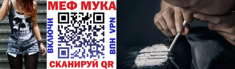 цена наркотик  мориарти какой сайт  МЕФ мука  Тавда 