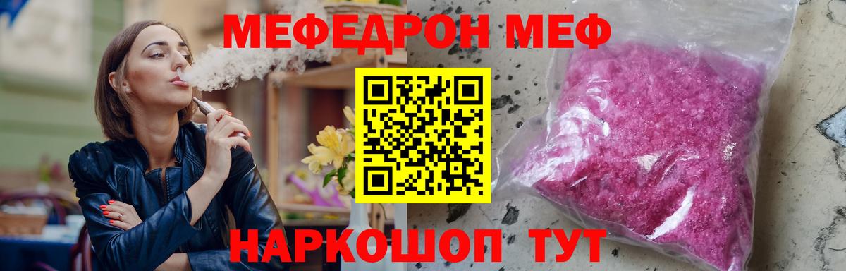 Тавда  Мефедрон кристаллы  купить   Вход с VPN  МЕФ 