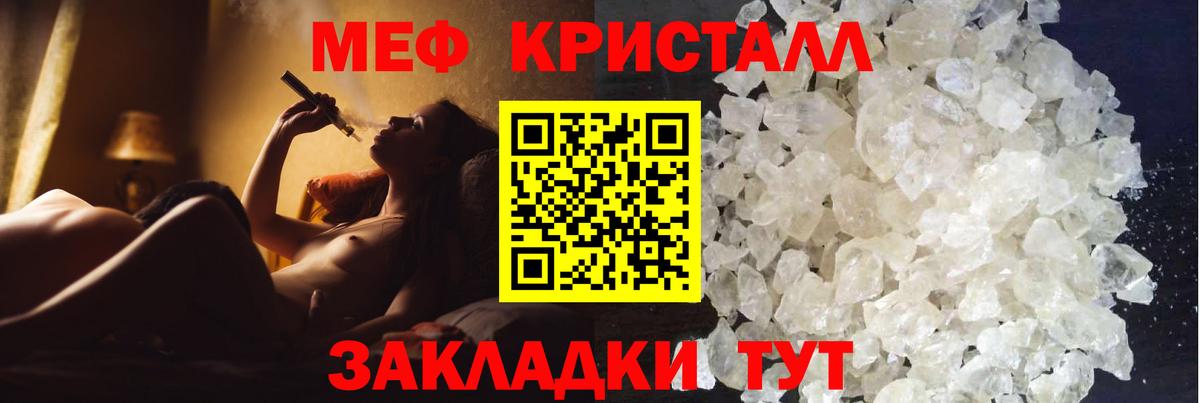 Меф мяу мяу Тавда