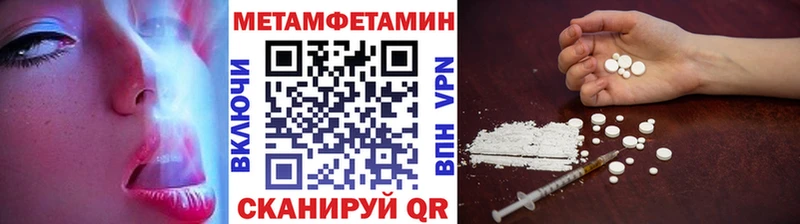 гидра зеркало  Тавда  Первитин мет 
