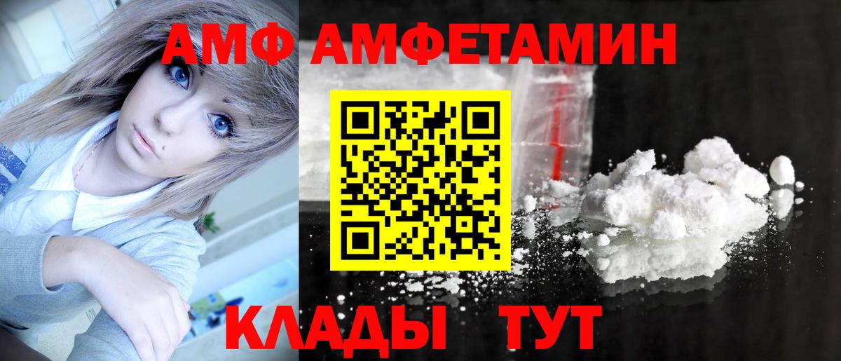 МЕТАМФЕТАМИН  МЕТАМФЕТАМИН кристалл  Вход с VPN  Тавда 