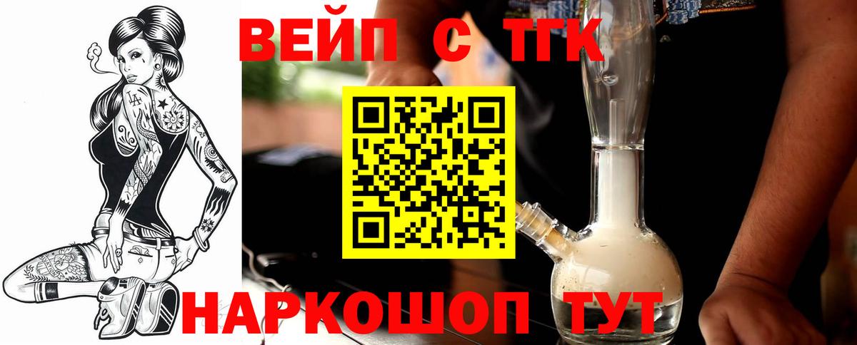Дистиллят ТГК вейп Тавда