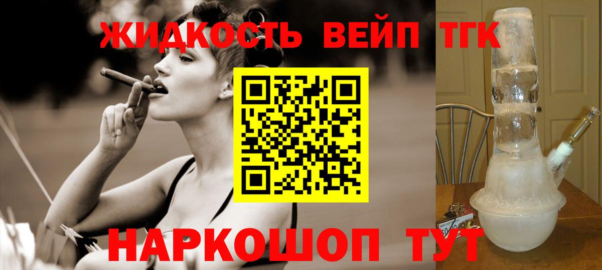 Дистиллят ТГК THC oil  Дистиллят ТГК Wax  Вход с VPN  Тавда 